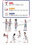 동광태권도 줄넘기 스포츠클럽