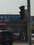 길상카공업사