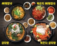 용상골감자탕뼈해장국
