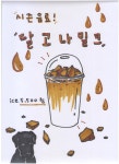 씨포케익