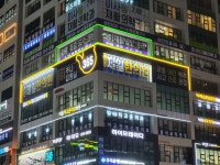 미사제일한의원 미사본점