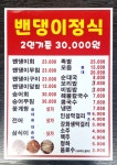 세자매식당