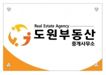 도원부동산중개사무소