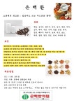 보리은백한의원