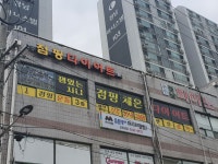 잼있는 지니점핑 다이어트