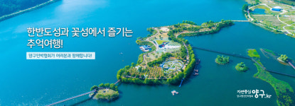 강원도농어촌민박양구협회