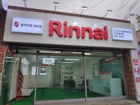 국제전광린나이가스기구전주대리점 | 린나이코리아 서김해대리점 동우에너텍