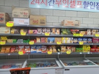 세계과자아이스크림할인점 용유통2호점