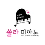 쏠라음악학원
