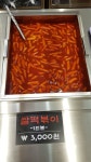 김종구부산어묵 일산주엽점
