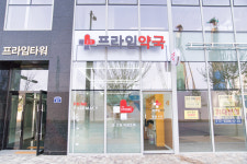 운정프라임약국