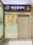 삼성참편한내과의원