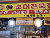 맛자랑
