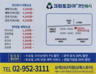 크린토피아코인워시 상계15단지점