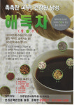 보리은백한의원