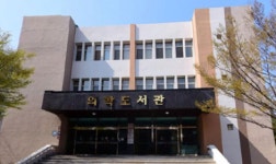경상국립대학교 칠암캠퍼스 의학도서관