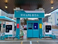 우리LPG충전소