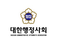 세종행정사사무소