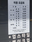 하나헤어