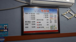 오양막썰이