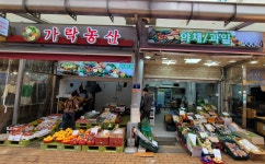 가락농산