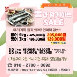 구진포수산