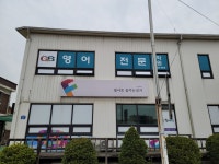 지앤비영어전문학원 전곡캠퍼스