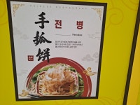 마라순코우마라탕 옥정점