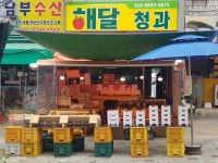 해달청과
