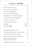 스트라다커피