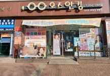 오즈안경원