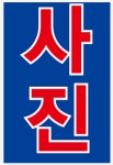 도량숲사진관