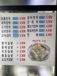 명가손만두 금오산점