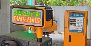 아마노 문정법조프라자 주차장