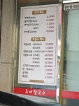 추부추어탕