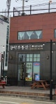 동막부동산공인중개사사무소