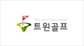 트윈골프연습장