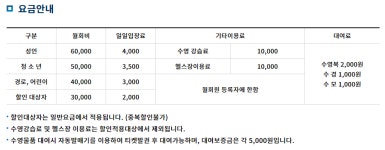 사천시실내수영장