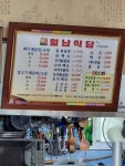 월남식당