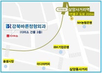 강북바른정형외과의원