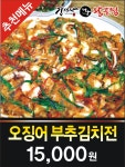 김경자소문난대구왕뽈찜 천안성성점