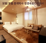 정경숙공인중개사사무소