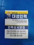 가가인력