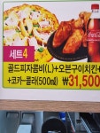 난타5000피자 계림점