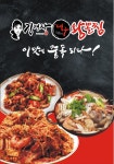 김경자소문난대구왕뽈찜 천안성성점