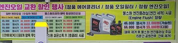 행복카센타