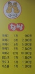 스마일찹쌀꽈배기 서천점