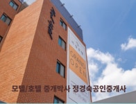 정경숙공인중개사사무소