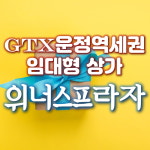 대우센트럴푸르지오공인중개사사무소