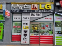부동산114LG공인중개사사무소